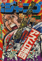 Weekly Shônen Jump 31 Magazine de prépublication