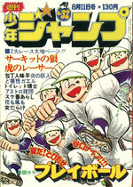 Weekly Shônen Jump 32 Magazine de prépublication