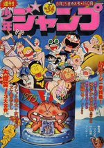 Weekly Shônen Jump 34 Magazine de prépublication