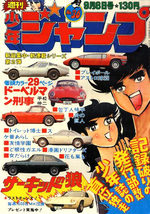 Weekly Shônen Jump 36 Magazine de prépublication