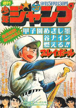 Weekly Shônen Jump 37 Magazine de prépublication