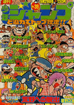 Weekly Shônen Jump 39 Magazine de prépublication