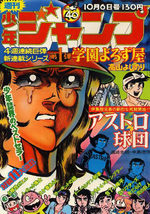 Weekly Shônen Jump 40 Magazine de prépublication