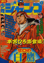Weekly Shônen Jump 42 Magazine de prépublication