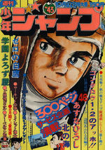 Weekly Shônen Jump 43 Magazine de prépublication