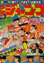 Weekly Shônen Jump 46 Magazine de prépublication