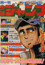 Weekly Shônen Jump 47 Magazine de prépublication