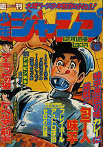 Weekly Shônen Jump 48 Magazine de prépublication