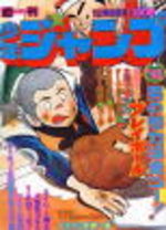 Weekly Shônen Jump 49 Magazine de prépublication