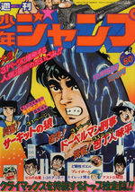 Weekly Shônen Jump 50 Magazine de prépublication