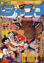 Weekly Shônen Jump 51 Magazine de prépublication