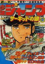 Weekly Shônen Jump 52 Magazine de prépublication