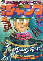 Weekly Shônen Jump 2 Magazine de prépublication
