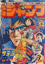Weekly Shônen Jump 7 Magazine de prépublication