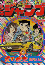Weekly Shônen Jump 11 Magazine de prépublication