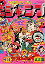 Weekly Shônen Jump 13 Magazine de prépublication