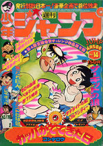 Weekly Shônen Jump 14 Magazine de prépublication