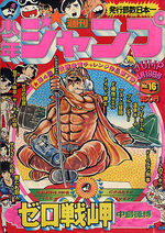 Weekly Shônen Jump 16 Magazine de prépublication