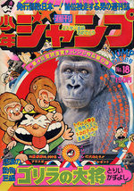 Weekly Shônen Jump 18 Magazine de prépublication