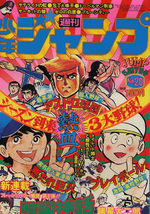 Weekly Shônen Jump 20 Magazine de prépublication