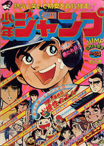 Weekly Shônen Jump 24 Magazine de prépublication