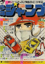 Weekly Shônen Jump 25 Magazine de prépublication