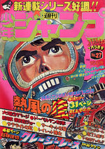 Weekly Shônen Jump 27 Magazine de prépublication