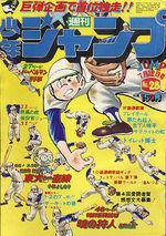 Weekly Shônen Jump 28 Magazine de prépublication