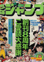 Weekly Shônen Jump 30 Magazine de prépublication