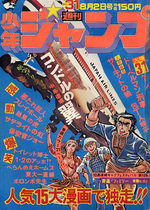 Weekly Shônen Jump 31 Magazine de prépublication