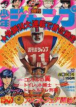 Weekly Shônen Jump 32 Magazine de prépublication