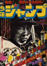 Weekly Shônen Jump 35 Magazine de prépublication