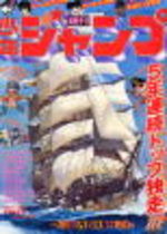 Weekly Shônen Jump 36 Magazine de prépublication
