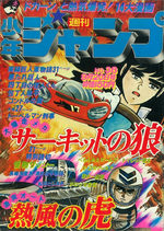 Weekly Shônen Jump 38 Magazine de prépublication