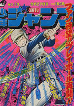 Weekly Shônen Jump 39 Magazine de prépublication