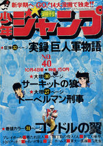 Weekly Shônen Jump 40 Magazine de prépublication