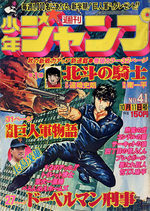 Weekly Shônen Jump 41 Magazine de prépublication