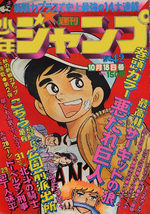 Weekly Shônen Jump 42 Magazine de prépublication