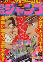 Weekly Shônen Jump 52 Magazine de prépublication
