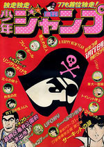 Weekly Shônen Jump 3 Magazine de prépublication