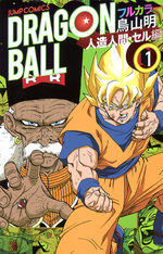 Dragon Ball 1