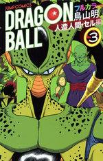 Dragon Ball 3