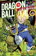 Dragon Ball 4