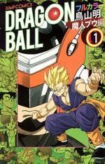 Dragon Ball 1