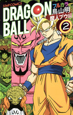 Dragon Ball 2