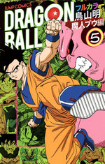 Dragon Ball 5
