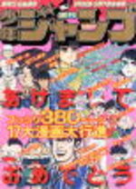 Weekly Shônen Jump 5.6 Magazine de prépublication