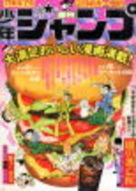 Weekly Shônen Jump 7 Magazine de prépublication