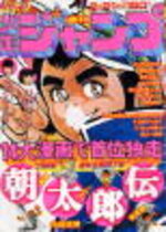 Weekly Shônen Jump 8 Magazine de prépublication