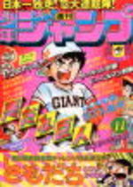 Weekly Shônen Jump 11 Magazine de prépublication